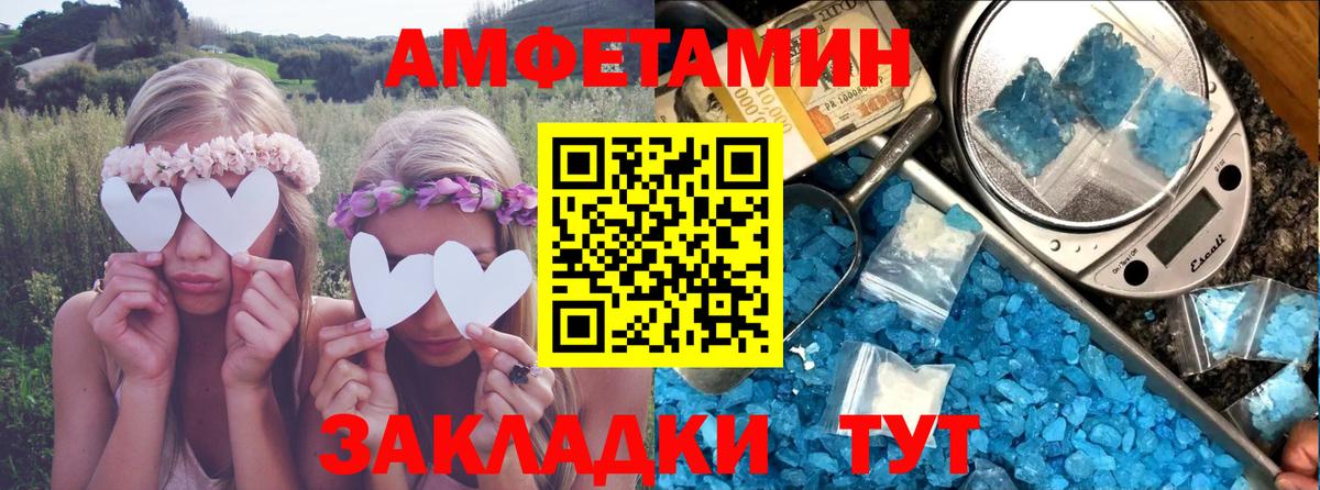 Amphetamine Premium Учалы