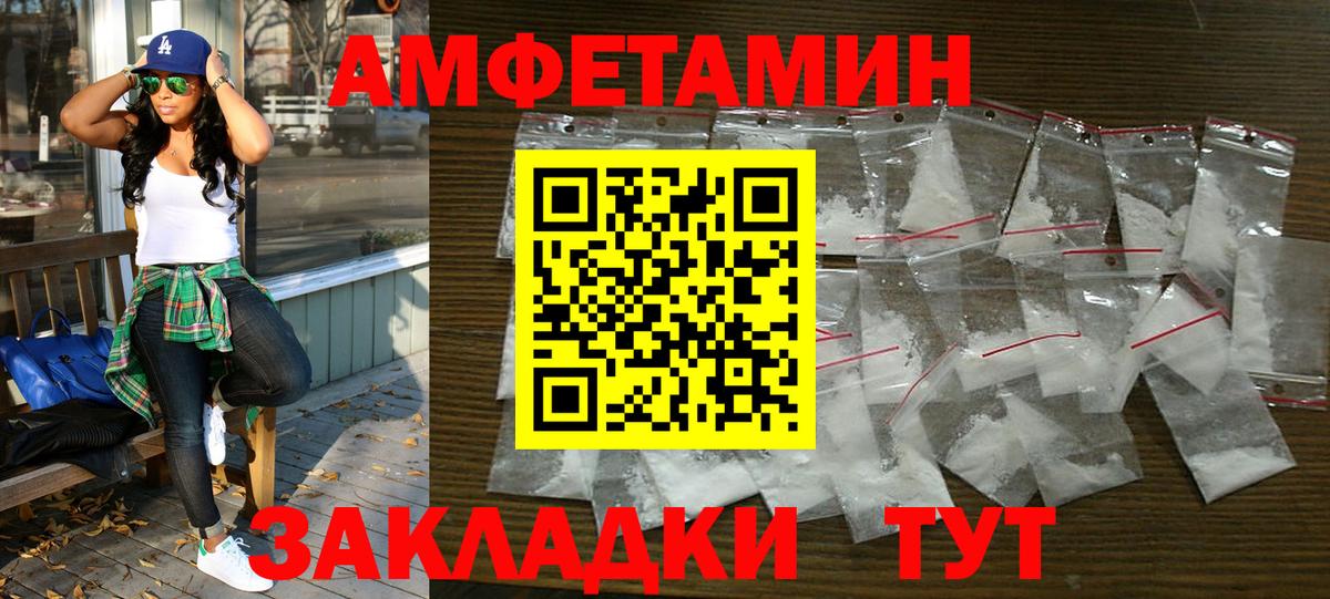 Учалы  Амфетамин  Вход с VPN  АМФ VHQ 