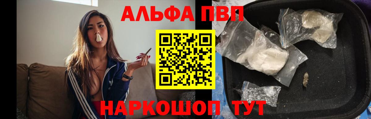 A-PVP мука Учалы