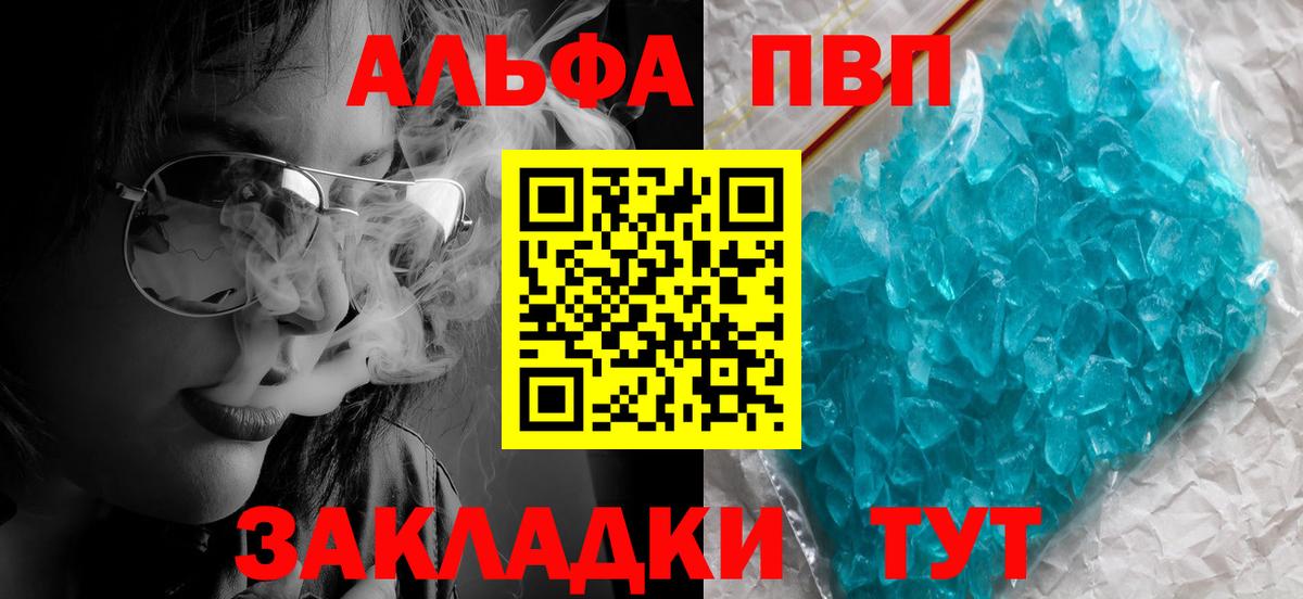 APVP VHQ  A-PVP СК КРИС  Учалы  Alfa_PVP  Alpha-PVP Crystall  Вход с VPN 