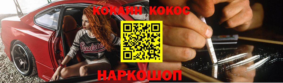 КОКАИН Columbia  Кокаин  Учалы  наркотики  Вход с VPN 