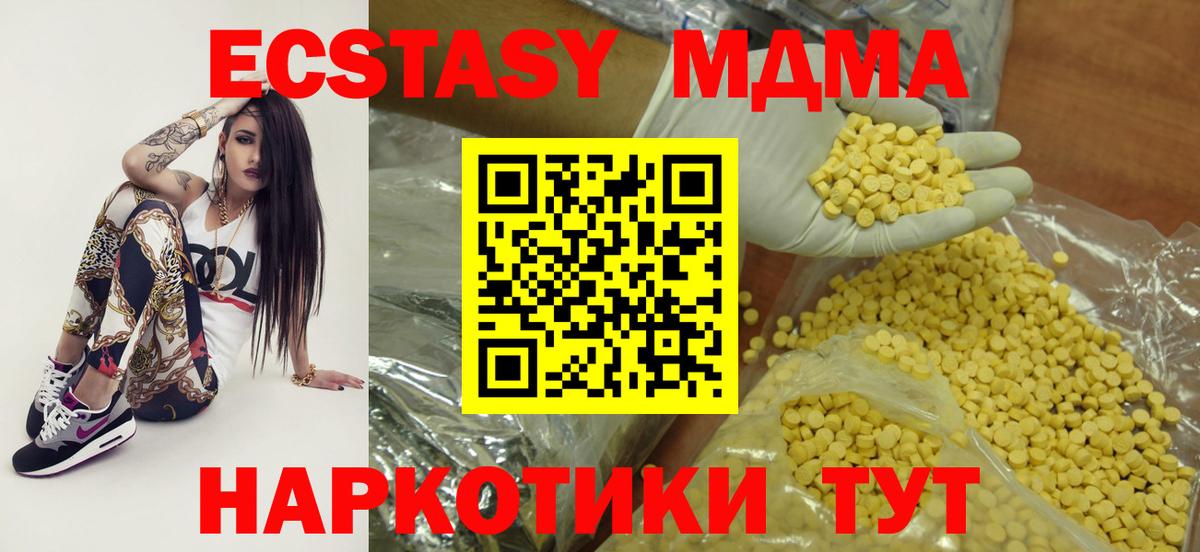 omg маркетплейс  Вход с VPN  Учалы  Экстази  ЭКСТАЗИ 250 мг  ЭКСТАЗИ Дубай 