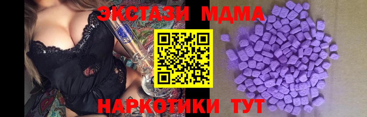 Ecstasy таблы Учалы