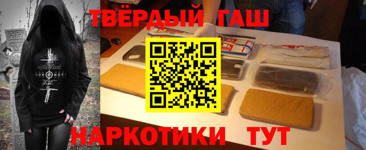 Гашиш хэш Учалы