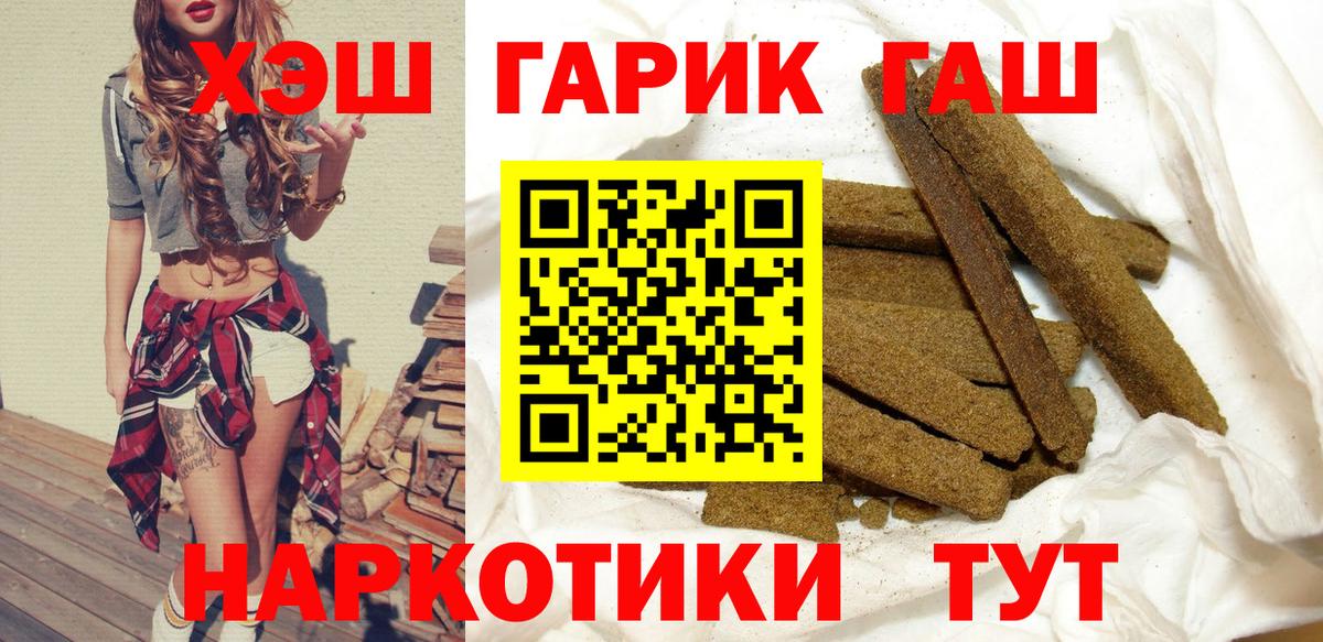 Гашиш Cannabis  ГАШ Ice-O-Lator  Учалы  Вход с VPN 
