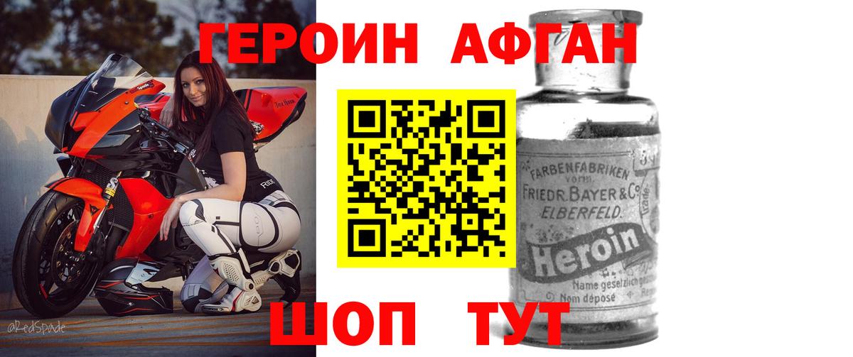 Героин белый Учалы