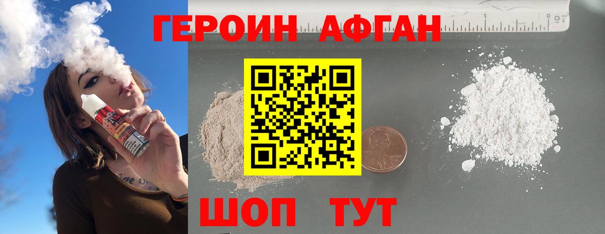 ГЕРОИН  Вход с VPN  Учалы  ГЕРОИН хмурый 