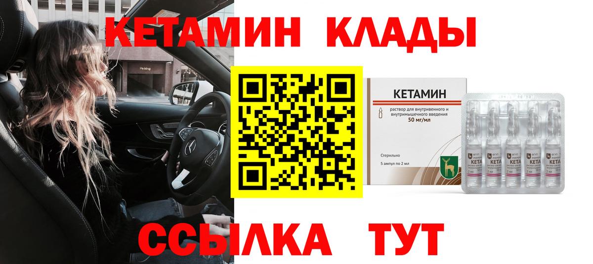 Кетамин VHQ  Кетамин VHQ  Учалы  Вход с VPN 