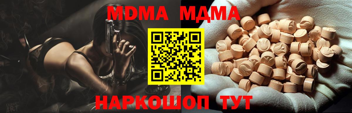 Учалы  MDMA Molly  Вход с VPN  МДМА Molly 