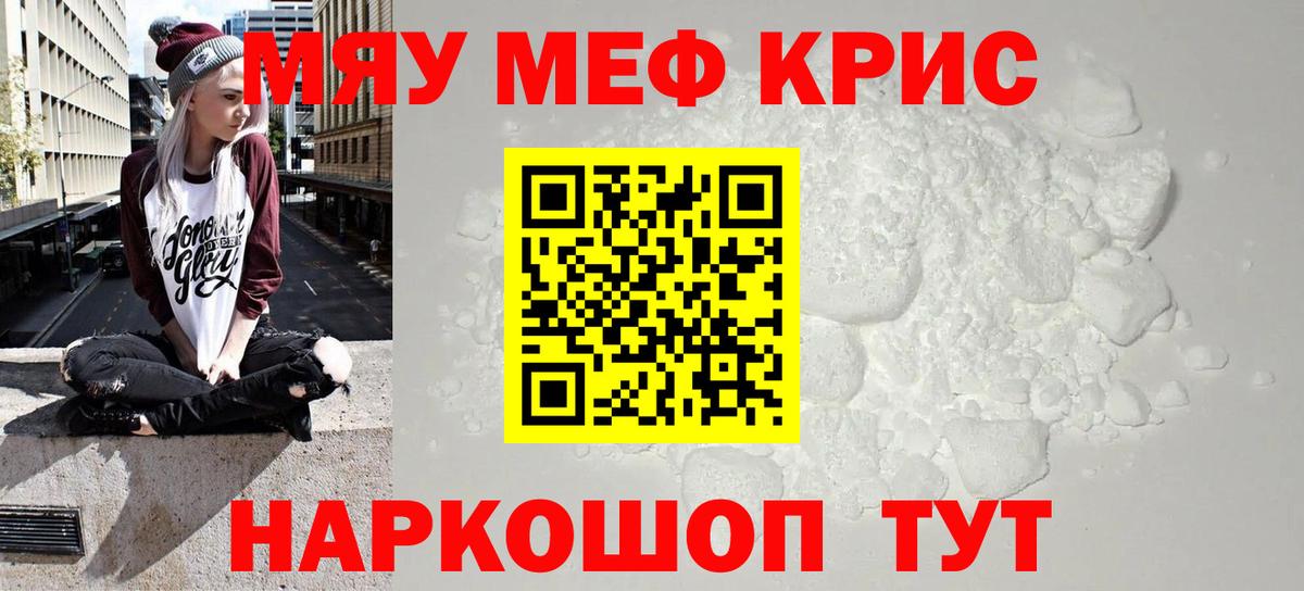 Меф мука Учалы