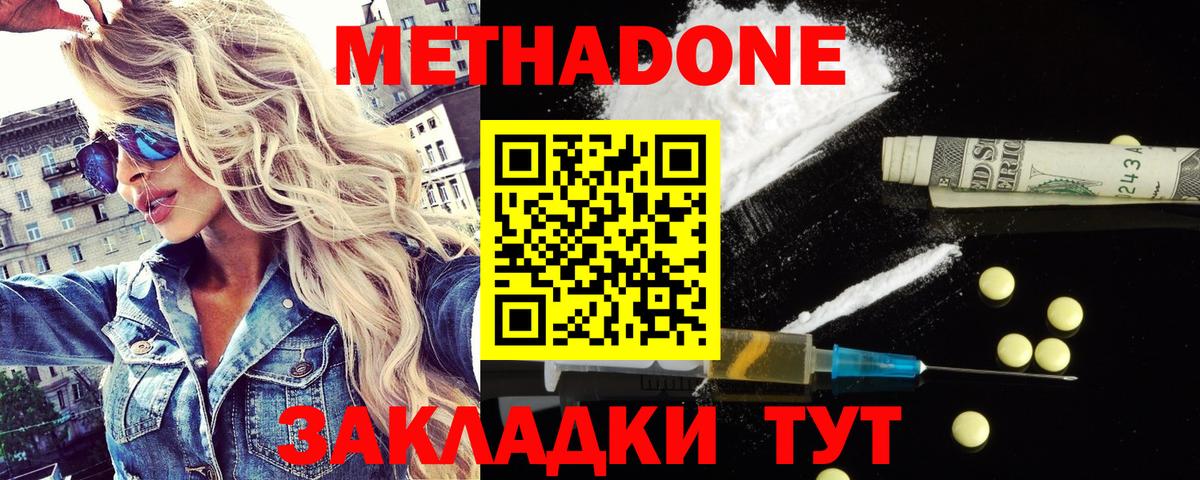 Метадон белоснежный  Вход с VPN  МЕТАДОН кристалл  даркнет формула  Учалы 