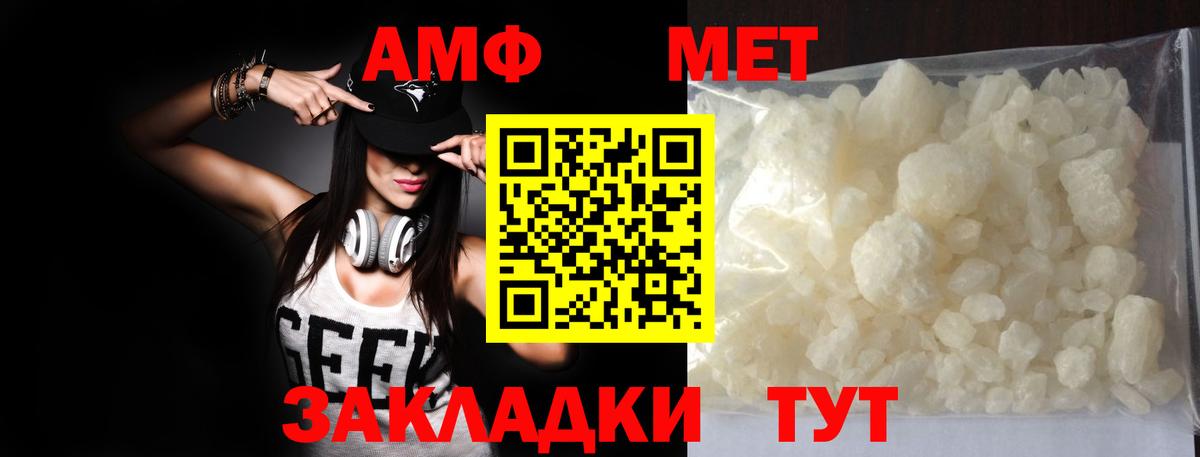 Метамфетамин витя  Вход с VPN  Первитин  Учалы 