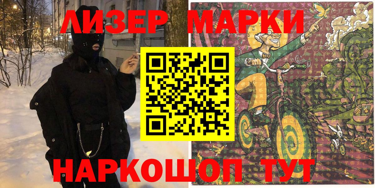 Учалы  Марки N-bome 1,5мг  Вход с VPN  Марки N-bome 1,5мг 