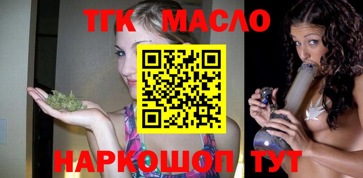 Учалы  ТГК вейп с тгк  ТГК концентрат  что такое наркотик  Вход с VPN 