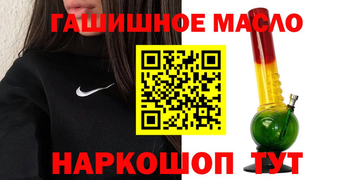 Дистиллят ТГК гашишное масло Учалы